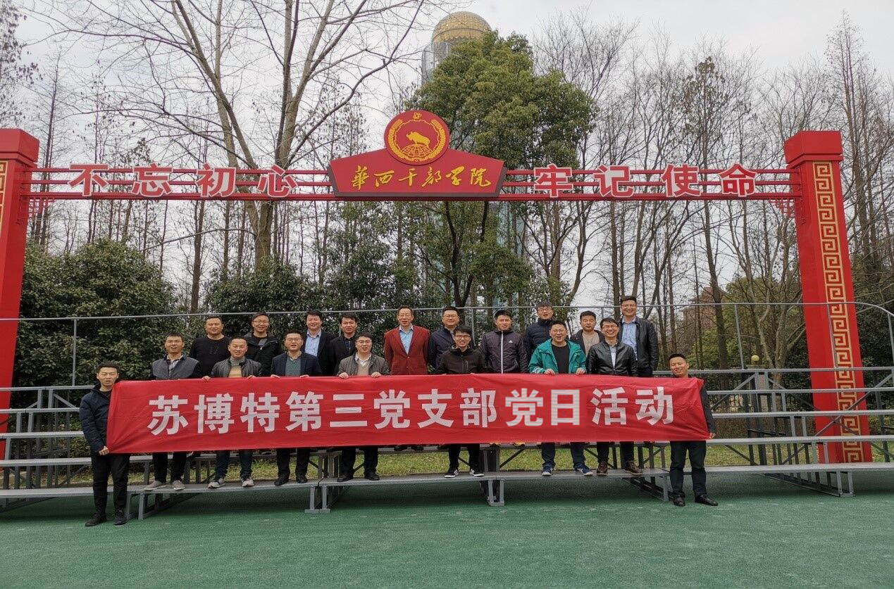 2019年九游会J9第三党支部党员党建活动3 .docx.jpg